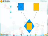 北師大版 數(shù)學2024八年級上冊 2.1 認識無理數(shù)（第1課時） PPT課件