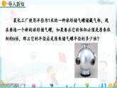 北師大版 數(shù)學(xué)2024八年級上冊 2.3 立方根 PPT課件