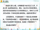 北師大版 數(shù)學(xué)2024八年級上冊 2.3 立方根 PPT課件
