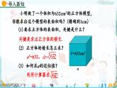 北師大版 數(shù)學(xué)2024八年級上冊 2.5 用計(jì)算器開方 PPT課件