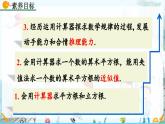 北師大版 數(shù)學(xué)2024八年級上冊 2.5 用計(jì)算器開方 PPT課件