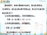 北師大版 數(shù)學(xué)2024八年級(jí)上冊(cè) 5.2 求解二元一次方程組（第1課時(shí)） PPT課件