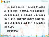 北師大版 數(shù)學2024八年級上冊 5.4 應用二元一次方程組——增收節(jié)支 PPT課件