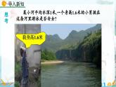 北師大版 數(shù)學(xué)2024八年級上冊 6.1 平均數(shù)（第1課時） PPT課件