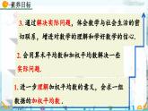 北師大版 數(shù)學(xué)2024八年級上冊 6.1 平均數(shù)（第2課時） PPT課件