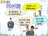 北師大版 數(shù)學(xué)2024八年級上冊 6.2 中位數(shù)與眾數(shù) PPT課件