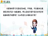 北師大版 數(shù)學(xué)2024八年級上冊 6.3 從統(tǒng)計圖分析數(shù)據(jù)的集中趨勢 PPT課件