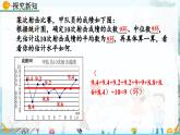北師大版 數(shù)學(xué)2024八年級上冊 6.3 從統(tǒng)計圖分析數(shù)據(jù)的集中趨勢 PPT課件