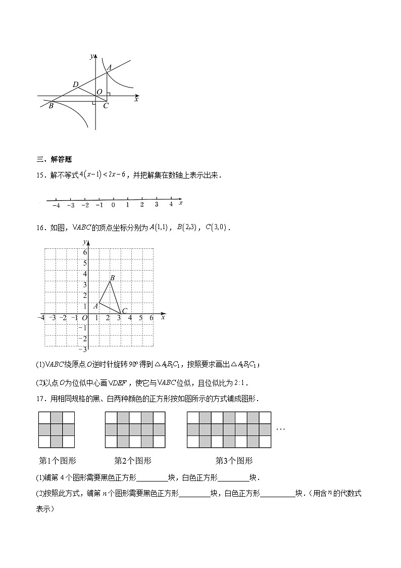 安徽省芜湖市无为市多校联考2024届九年级下学期5月中考三模数学试卷(含解析)第3页
