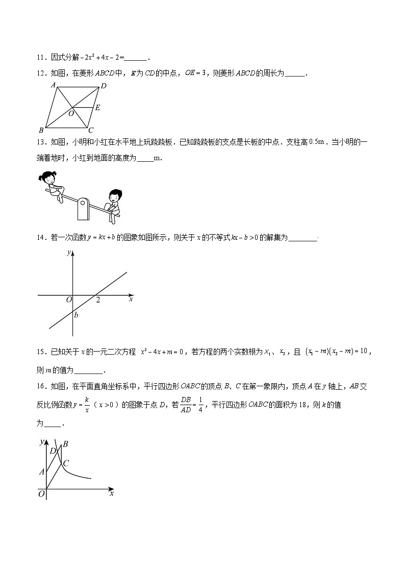 福建省福州第一中学2025届九年级下学期适应性练习（3）数学试卷(含解析)第3页