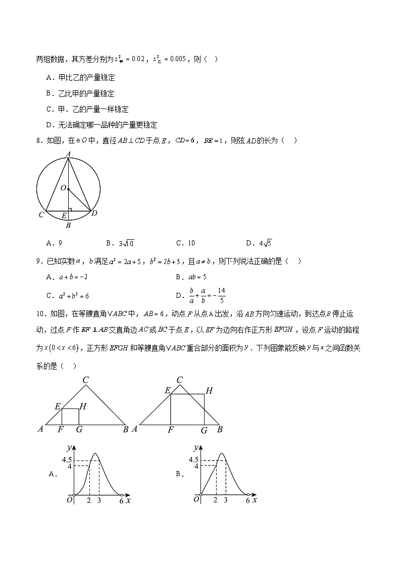 甘肃省张掖市肃南裕固族自治县2025届九年级下学期初中学业水平模拟考试数学试卷(含解析)第2页