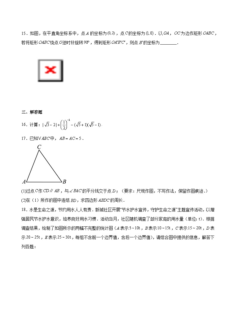 广东省阳江市阳西县2025届九年级下学期中考一模数学试卷(含解析)第3页