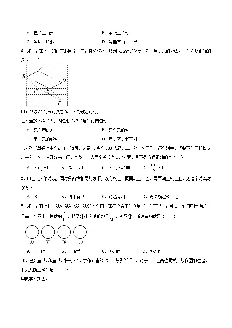 河北省保定市蠡县部分学校2025届九年级下学期中考一模数学试卷(含解析)第2页
