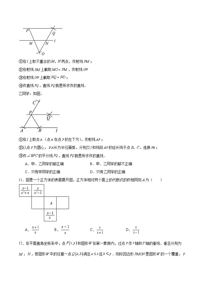 河北省保定市蠡县部分学校2025届九年级下学期中考一模数学试卷(含解析)第3页