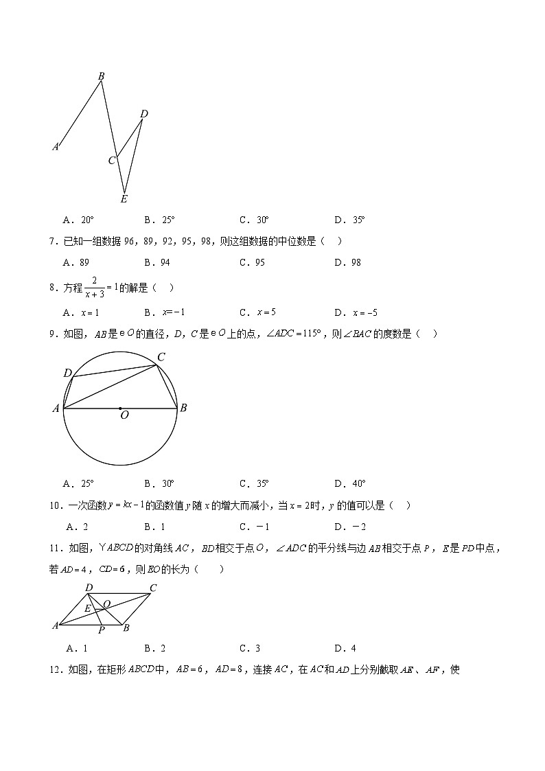 海南省省直辖县级行政单位文昌市部分学校2024届九年级下学期中考二模数学试卷(含解析)第2页