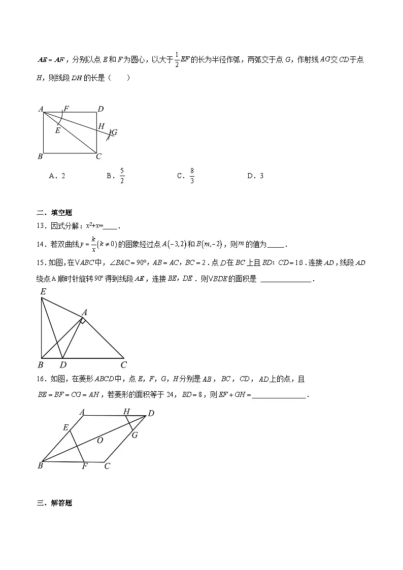 海南省省直辖县级行政单位文昌市部分学校2024届九年级下学期中考二模数学试卷(含解析)第3页