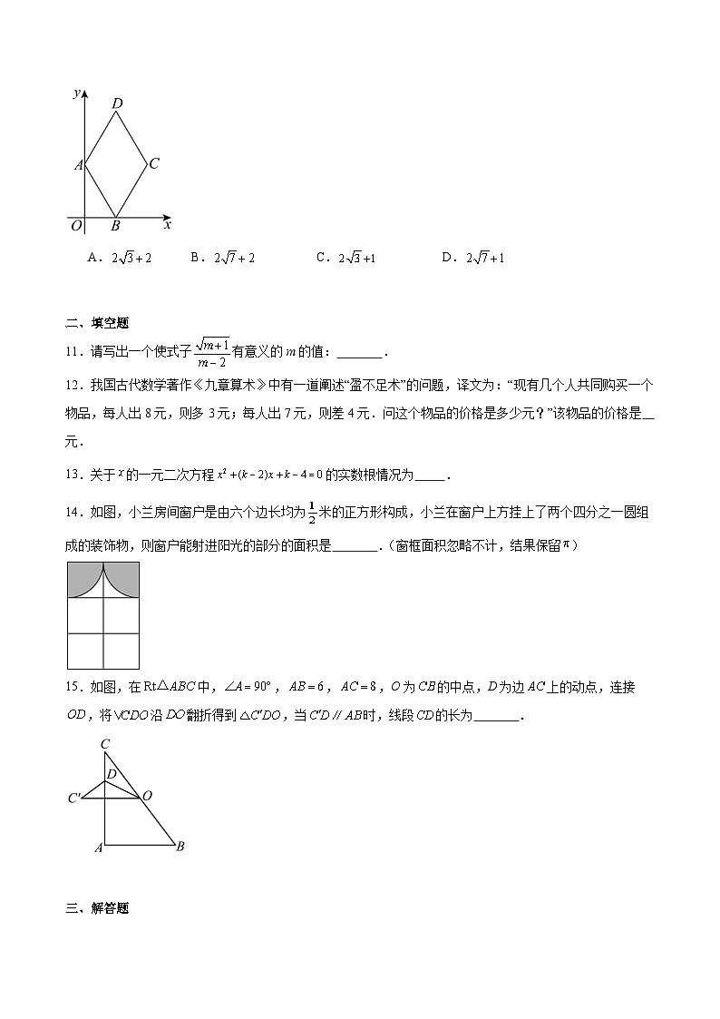 河南省十二县一区2024届九年级下学期中考二模数学试卷(含答案)第3页