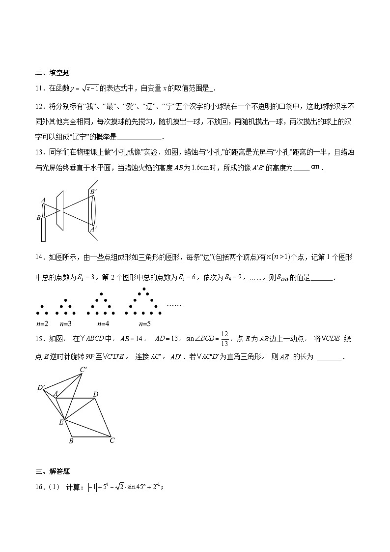 河南省信阳市商城县2024届九年级下学期中考二模数学试卷(含答案)第3页