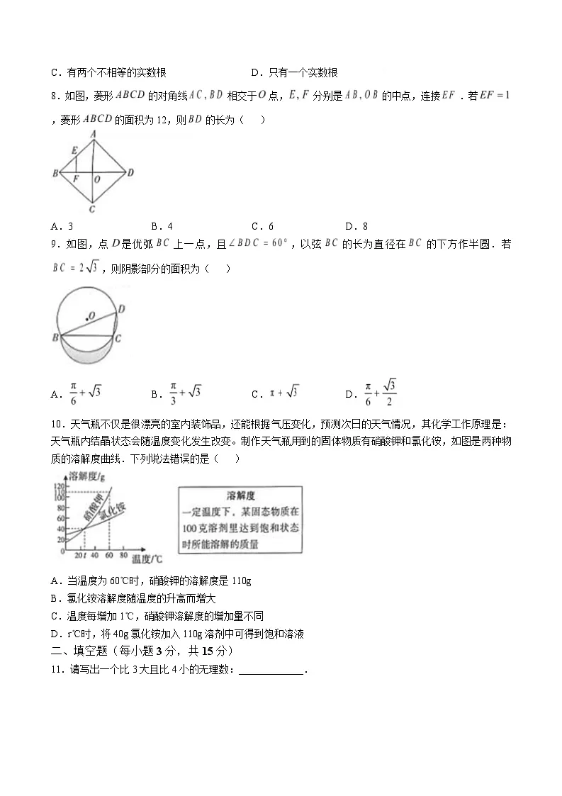 河南省信阳市息县2025届九年级下学期中考一模数学试卷(含答案)第2页