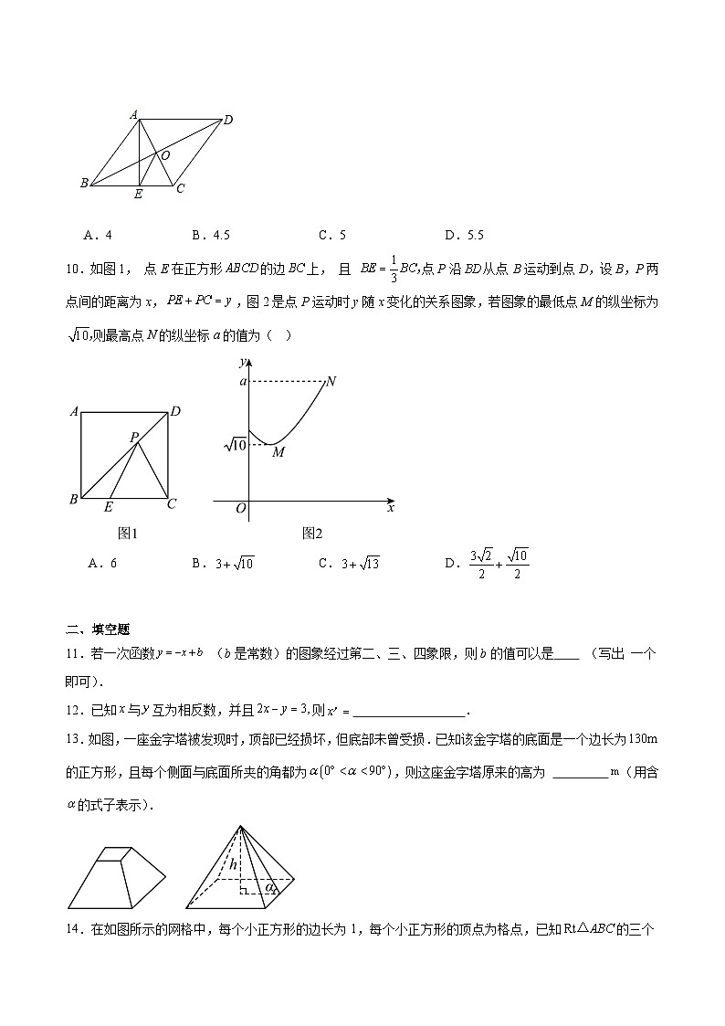河南省郑州外国语中学2025届九年级下学期摸底考试（一）数学试卷(含解析)第3页