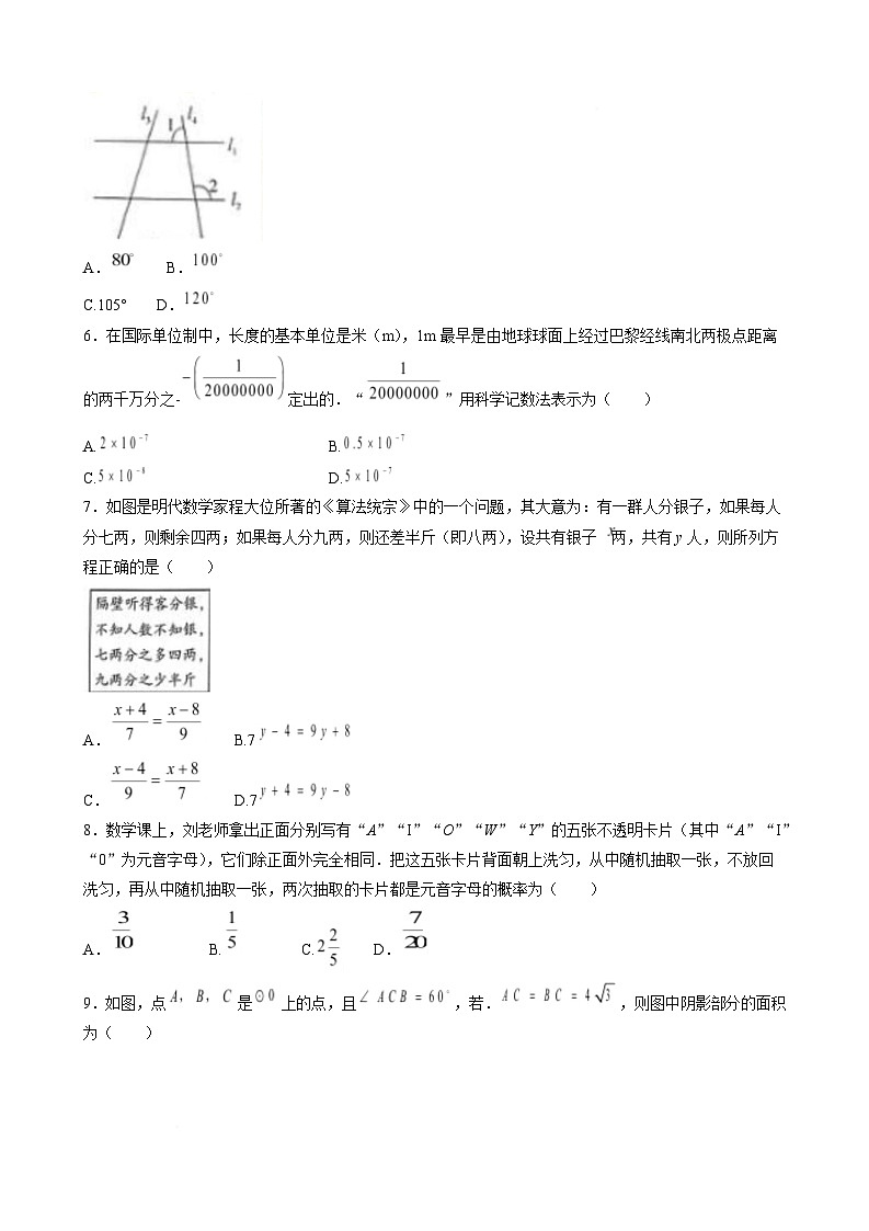 河南省驻马店市平舆县2025届九年级下学期中考一模数学试卷(含答案)第2页