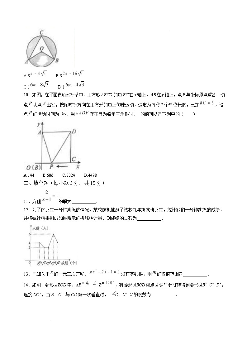 河南省驻马店市平舆县2025届九年级下学期中考一模数学试卷(含答案)第3页