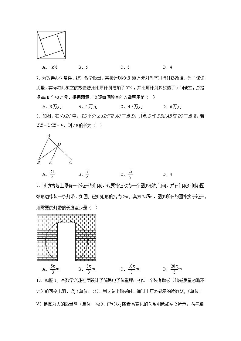 河南省驻马店市驿城区2025届九年级下学期中考一模数学试卷(含答案)第2页