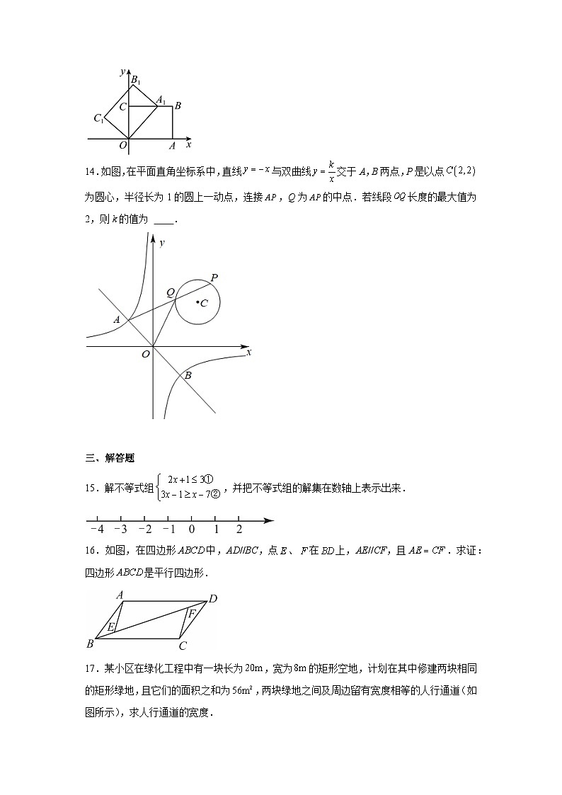 湖北省2025届九年级下学期中考模拟（一）数学试卷(含答案)第3页
