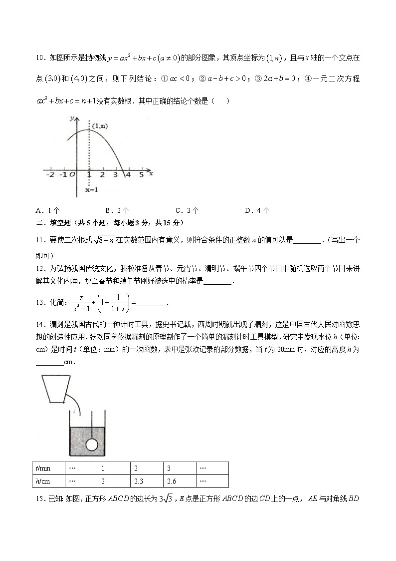 湖北省黄冈市部分学校2025届九年级下学期中考一模数学试卷(含答案)第3页