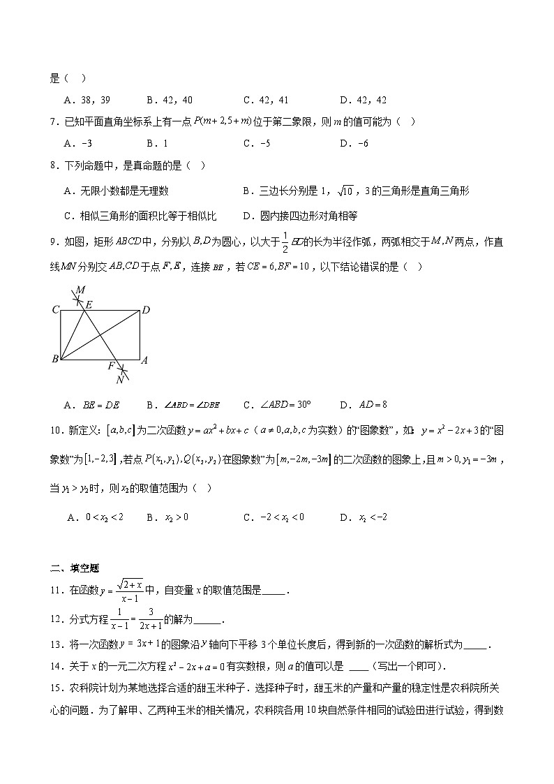 湖南省岳阳市岳阳楼区部分校2025届九年级下学期第一次质量监测数学试卷(含解析)第2页