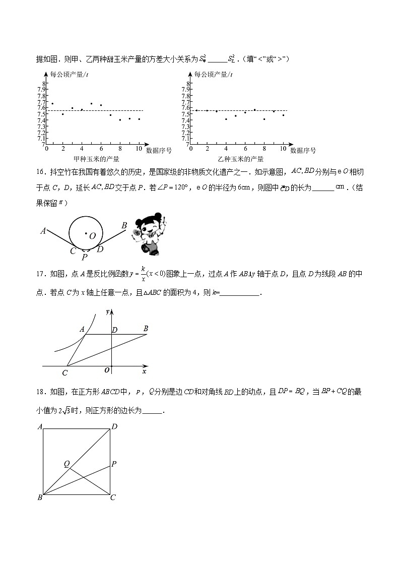 湖南省岳阳市岳阳楼区部分校2025届九年级下学期第一次质量监测数学试卷(含解析)第3页