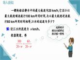 人教版初中數(shù)學(xué)八年級上冊 18.5 分式方程（第1課時）課件+教案