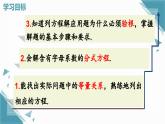 人教版初中數(shù)學(xué)八年級上冊 18.5 分式方程（第2課時）課件+教案