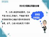 人教版初中數(shù)學(xué)八年級上冊 18.5 分式方程（第2課時）課件+教案