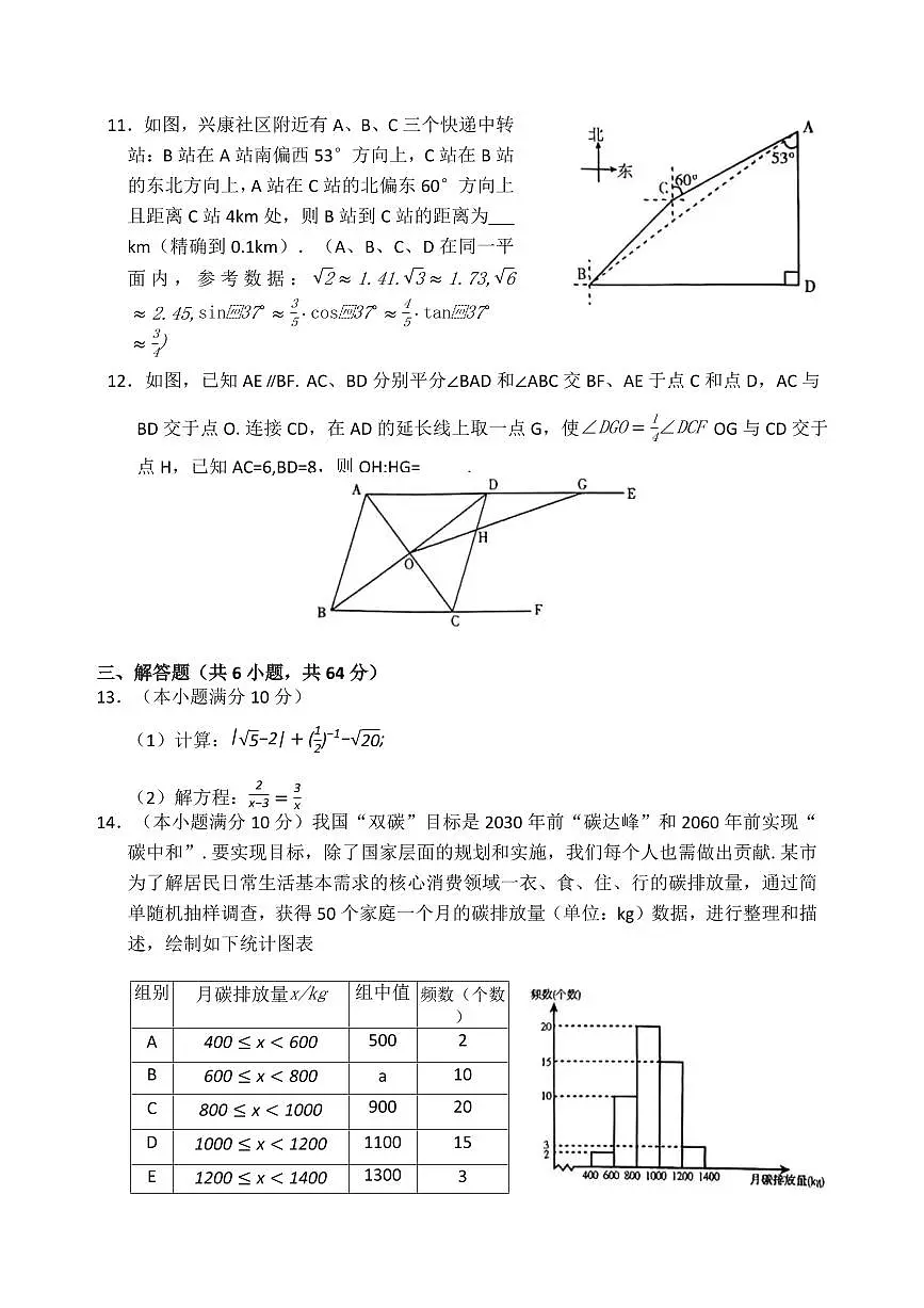 内蒙古呼和浩特市2025届九年级下学期中考二模数学试卷(pdf版，含答案)第3页