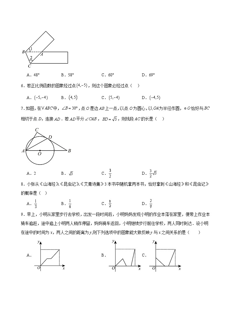 山西省忻州市部分学校2025届九年级下学期中考一模数学试卷(含解析)第2页
