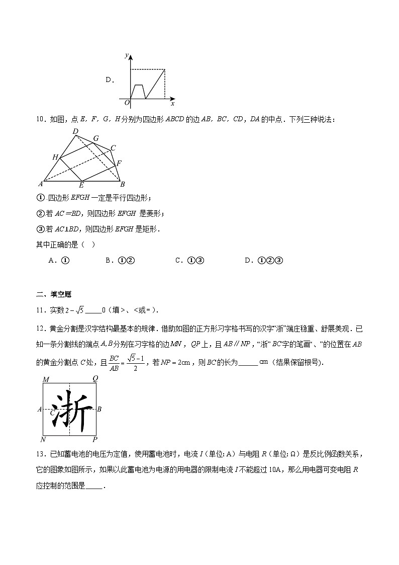 山西省忻州市部分学校2025届九年级下学期中考一模数学试卷(含解析)第3页