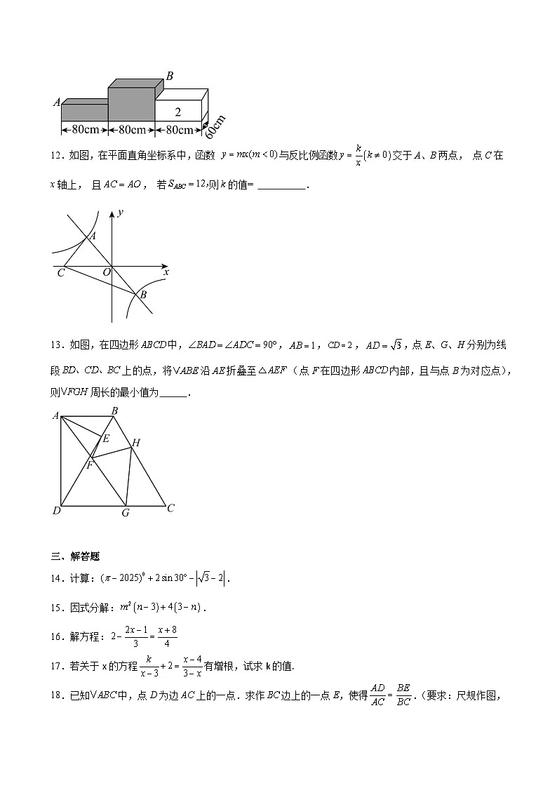 西安市铁一中学、陆港中学2025届九年级下学期中考四模数学试卷(含解析)第3页