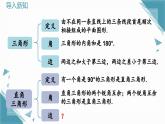北師大版初中數(shù)學八年級上冊第一章勾股定理1 探索勾股定理（第1課時）課件+教案
