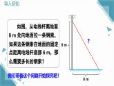北師大版初中數(shù)學八年級上冊第一章勾股定理1 探索勾股定理（第1課時）課件+教案