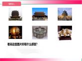 15.1.1 軸對(duì)稱(chēng)及其性質(zhì)　課件　2025—-2026學(xué)年人教版（2024）數(shù)學(xué)八年級(jí)上冊(cè)