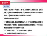 16.1.1 同底數(shù)冪的乘法 課件  2025--2026學(xué)年人教版八年級(jí)數(shù)學(xué)上冊(cè)