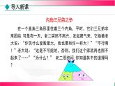 13.3.1 三角形的內(nèi)角-第2課時(shí) 直角三角形的性質(zhì)與判定課件　2024—2025學(xué)年人教版數(shù)學(xué)八年級(jí)上冊(cè)
