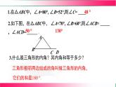 13.3.2 三角形的外角　課件　2024—2025學(xué)年人教版數(shù)學(xué)八年級(jí)上冊(cè)