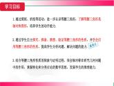 15.3.1 等腰三角形-第1課時(shí) 等腰三角形的性質(zhì) 課件2025-2026學(xué)年人教版數(shù)學(xué)八年級上冊