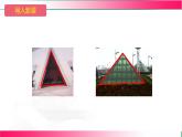 15.3.1 等腰三角形-第1課時(shí) 等腰三角形的性質(zhì) 課件2025-2026學(xué)年人教版數(shù)學(xué)八年級上冊