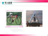 13.2.1 三角形的邊　課件 2024-2025學(xué)年人教版數(shù)學(xué)八年級上冊