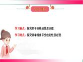 14.3 角的平分線-第1課時(shí) 角的平分線的性質(zhì)課件2025-2026學(xué)年人教版八年級數(shù)學(xué)上冊