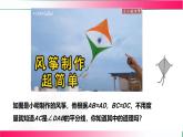 14.3 角的平分線-第1課時(shí) 角的平分線的性質(zhì)課件2025-2026學(xué)年人教版八年級數(shù)學(xué)上冊