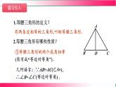 15.3.1 等腰三角形-第2課時(shí) 等腰三角形的判定 課件2025-2026學(xué)年人教版數(shù)學(xué)八年級上冊